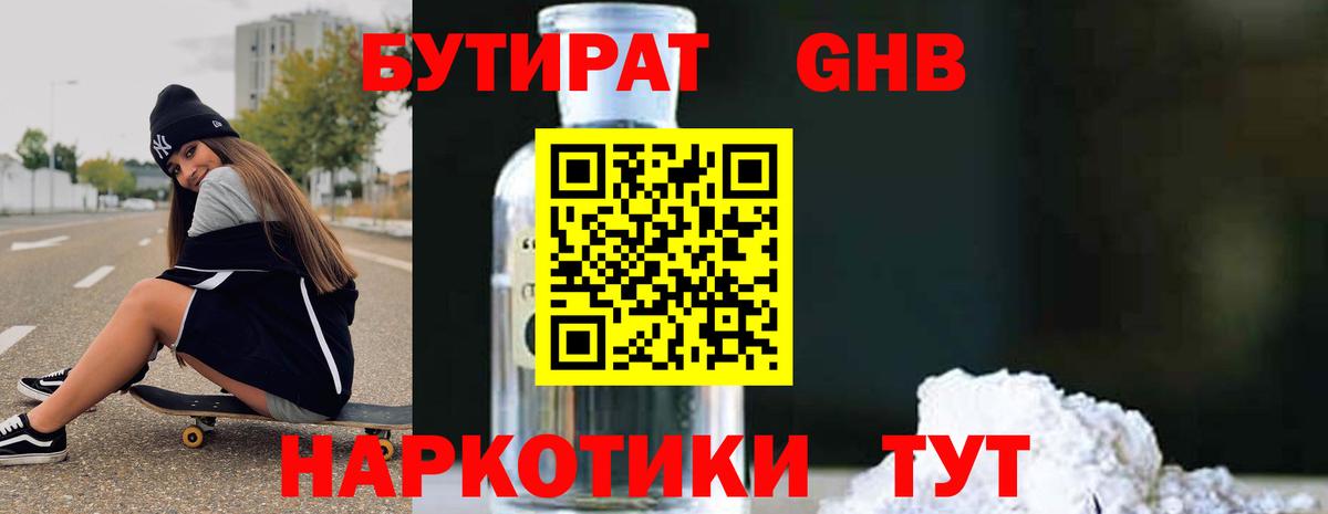 Бутират буратино  Вход с VPN  Тверь 
