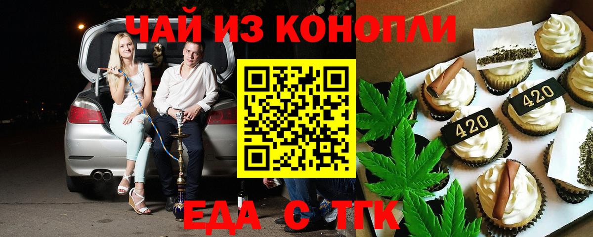 Canna-Cookies конопля Тверь
