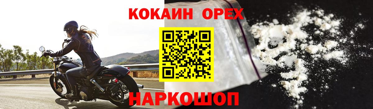 Cocaine VHQ  Вход с VPN  Тверь  КОКАИН FishScale 