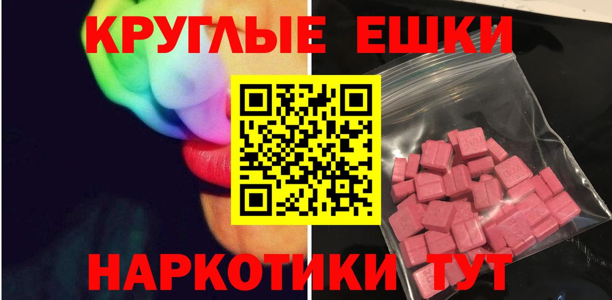 Тверь  Экстази 250 мг  Экстази XTC  Вход с VPN 