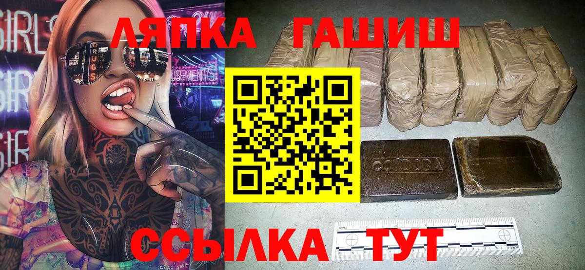 ГАШИШ Premium Тверь
