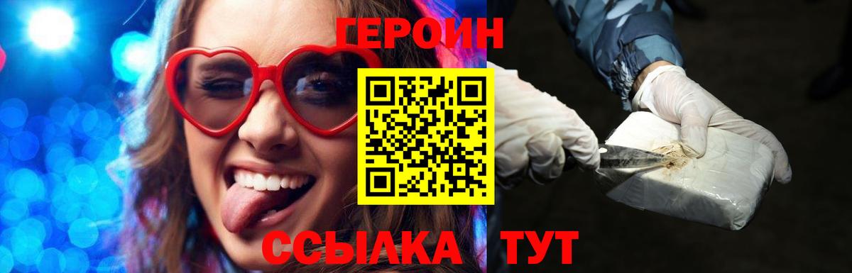 Героин хмурый  Героин  Тверь  Вход с VPN 