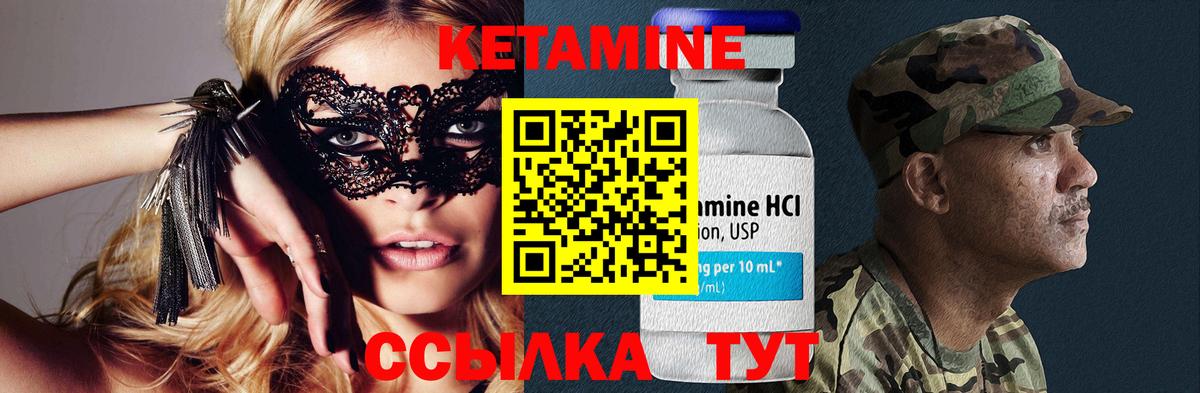 КЕТАМИН ketamine  КЕТАМИН ketamine  Тверь  Вход с VPN 
