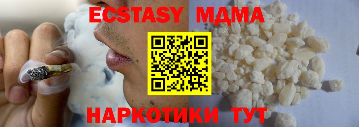 Тверь  MDMA Molly  Вход с VPN  MDMA VHQ 