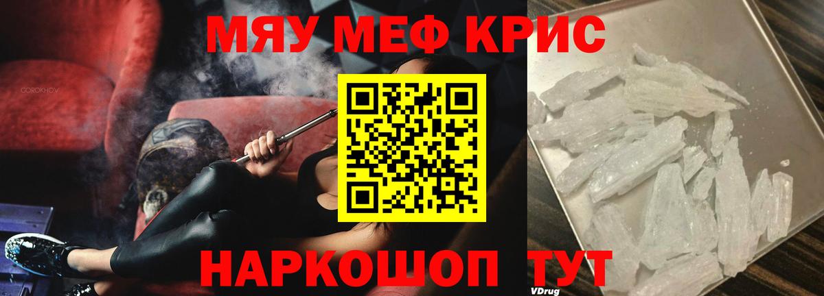 Меф кристаллы  Меф VHQ  Вход с VPN  купить наркотики сайты  Тверь  Мефедрон 