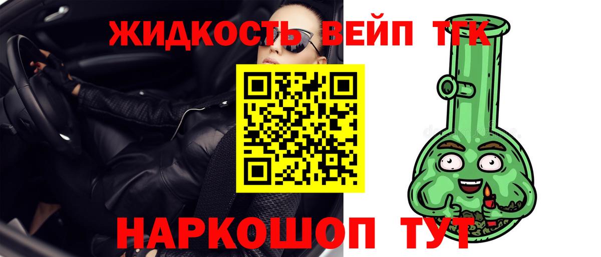 Дистиллят ТГК THC oil Тверь